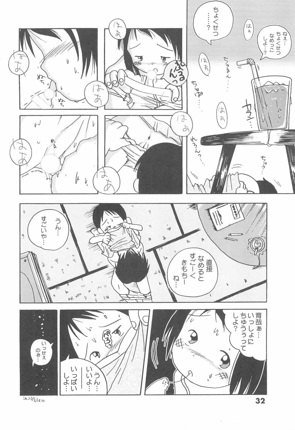 (C60) [Colorium (Various)] Colorium Comic 7 Chu-Lip - Page 32