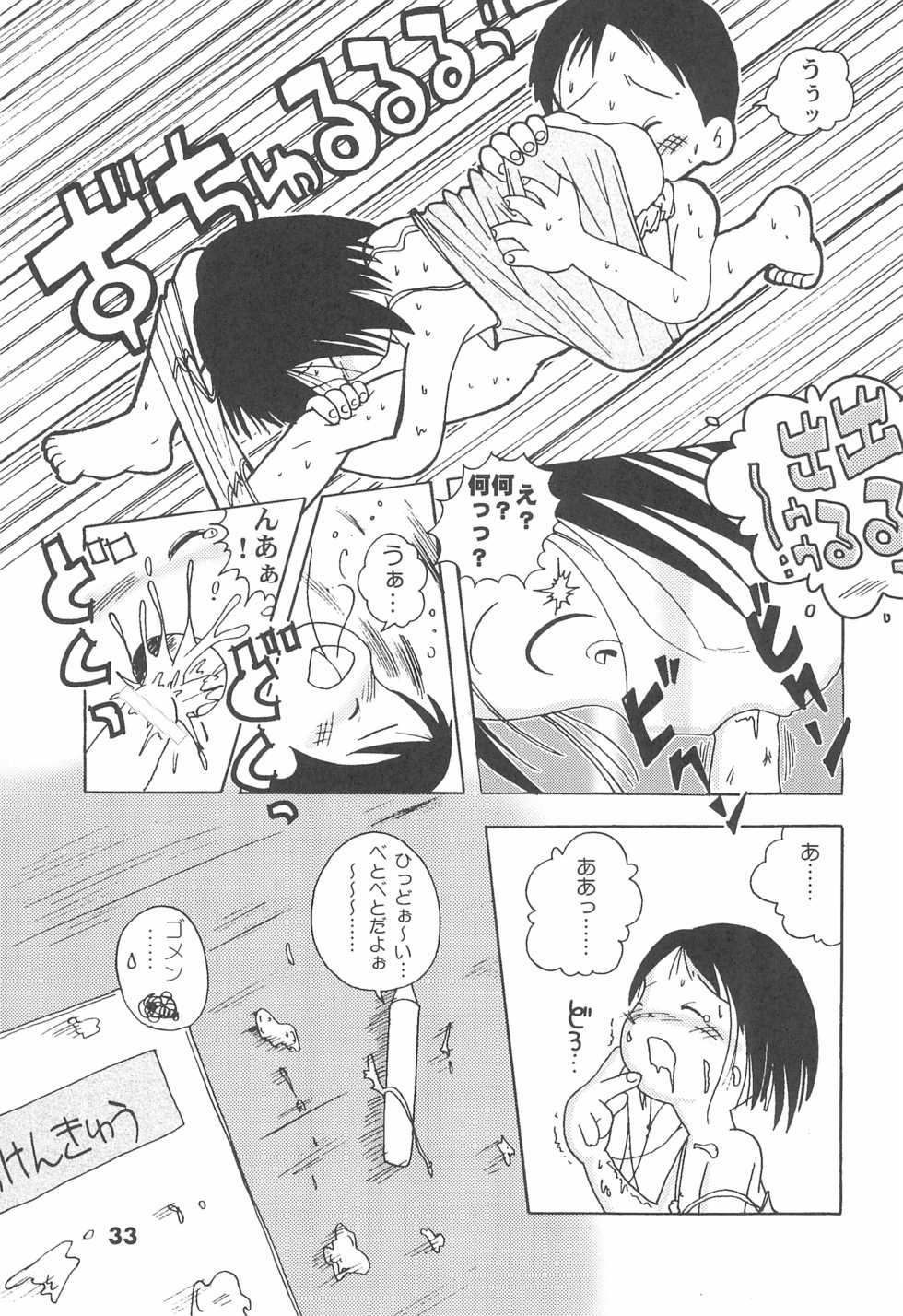 (C60) [Colorium (Various)] Colorium Comic 7 Chu-Lip - Page 33