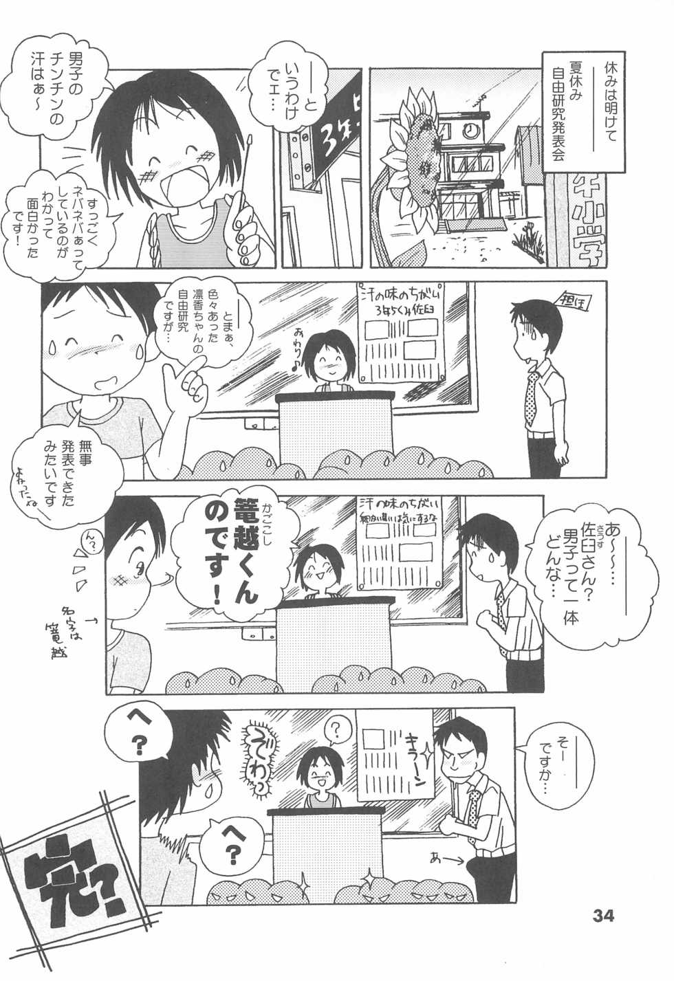 (C60) [Colorium (Various)] Colorium Comic 7 Chu-Lip - Page 34