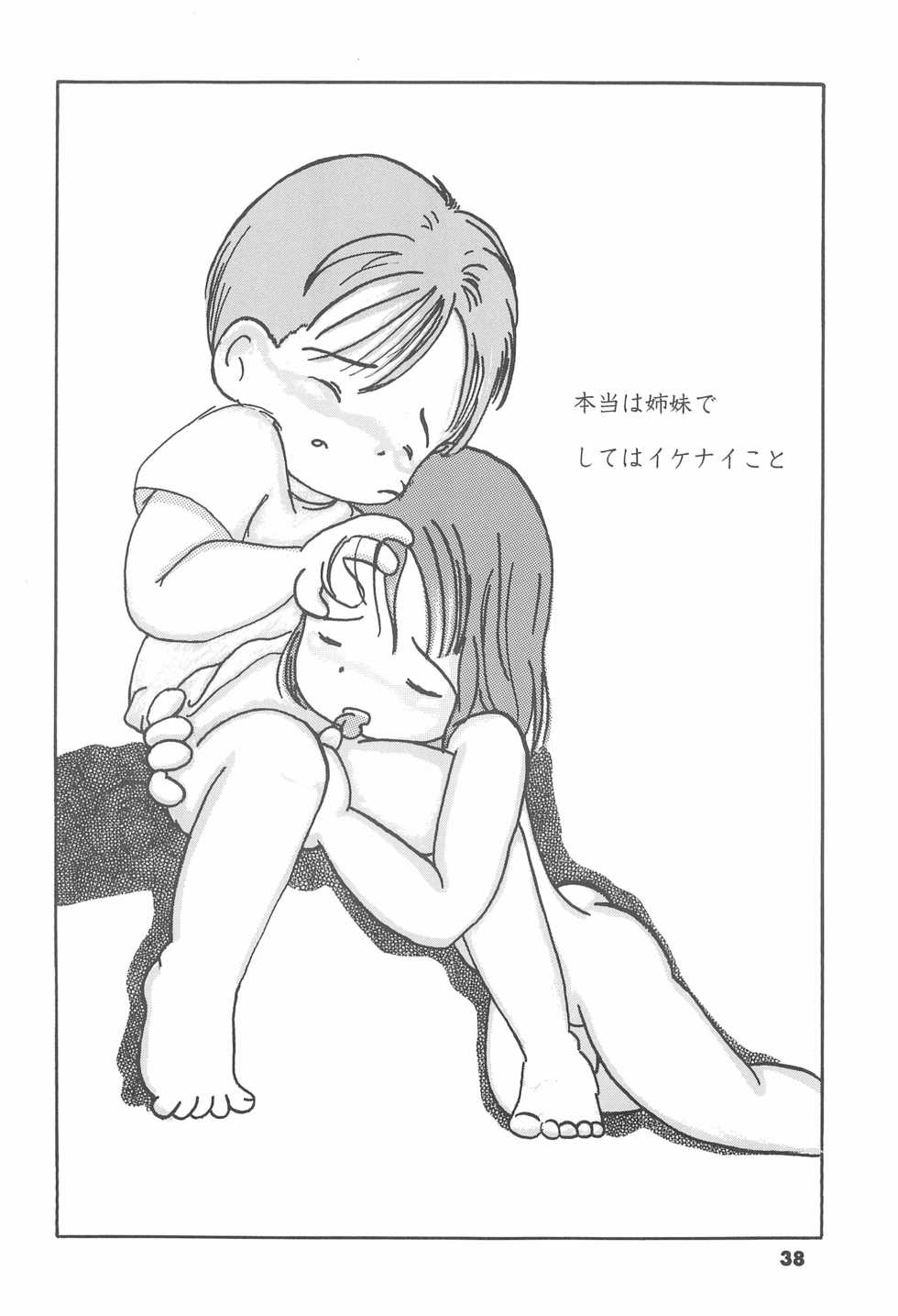 (C60) [Colorium (Various)] Colorium Comic 7 Chu-Lip - Page 38