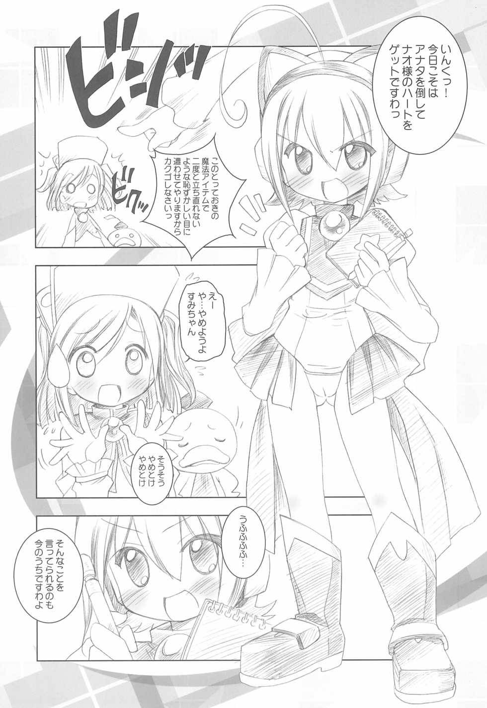 (C72) [Furaipan Daimaou (Chouchin Ankou)] Moretan (Moetan) - Page 5
