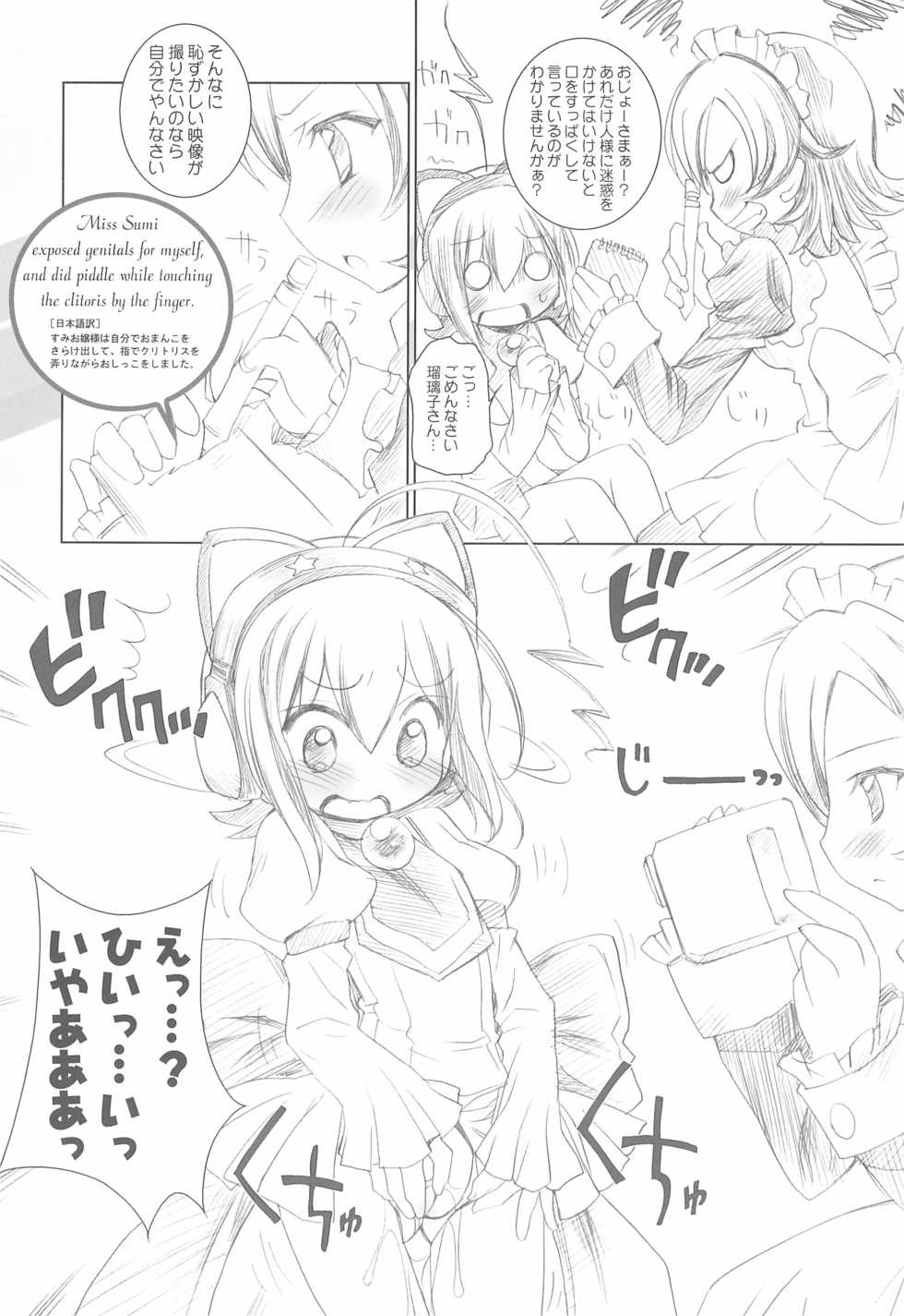 (C72) [Furaipan Daimaou (Chouchin Ankou)] Moretan (Moetan) - Page 9