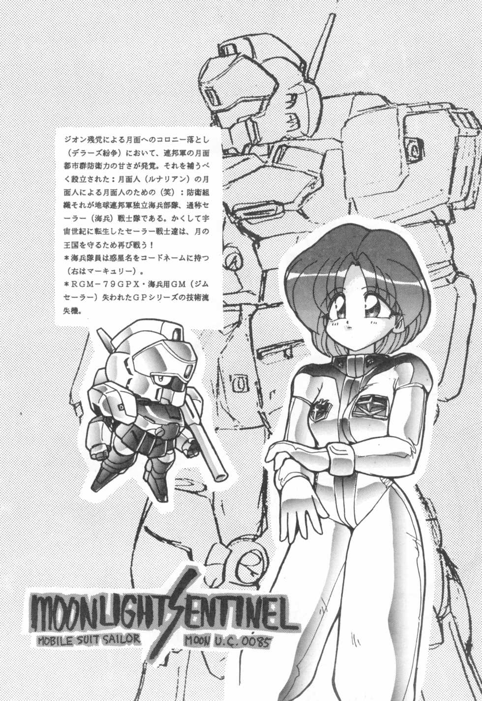 [Kitamatsu Kidohsha (Various)] WITCH SELECT (Various) - Page 20