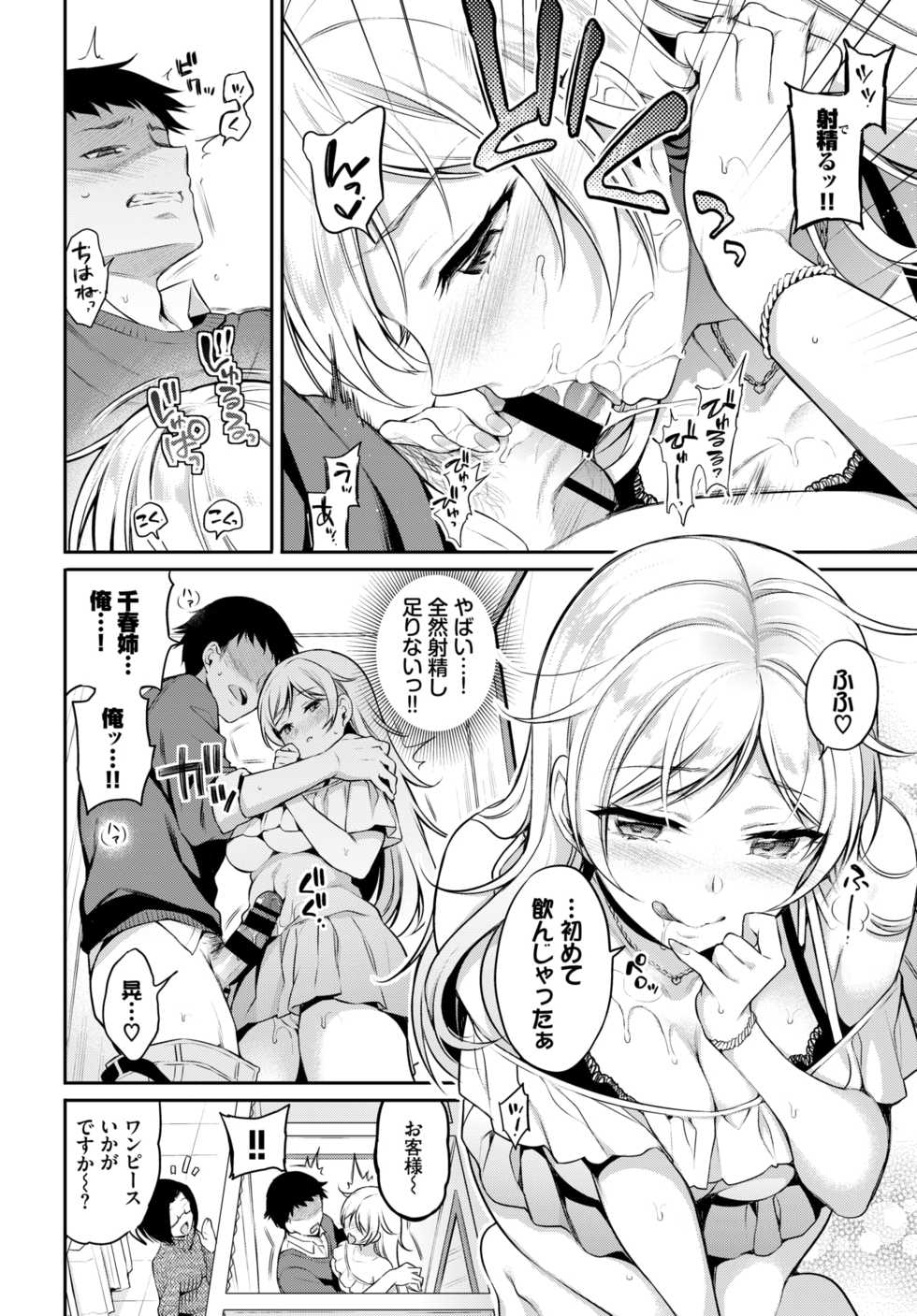 COMIC BAVEL 2019-07 [Digital] - Page 28