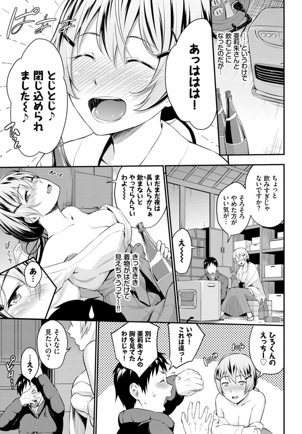 COMIC BAVEL 2019-07 [Digital] - Page 39