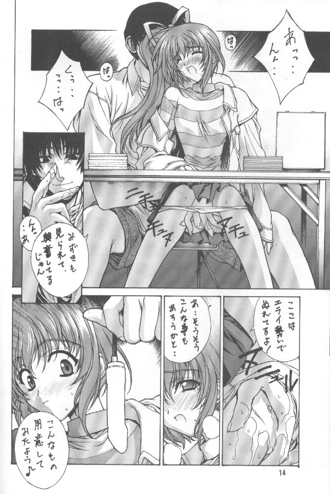 [Kudoki Dancer (Kikuchi Seiji, Yanuki Gou)] Kudoki Dancer Q (Comic Party, Betterman) - Page 13