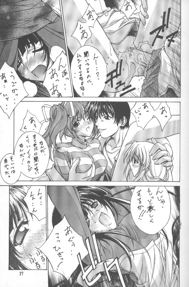 [Kudoki Dancer (Kikuchi Seiji, Yanuki Gou)] Kudoki Dancer Q (Comic Party, Betterman) - Page 26