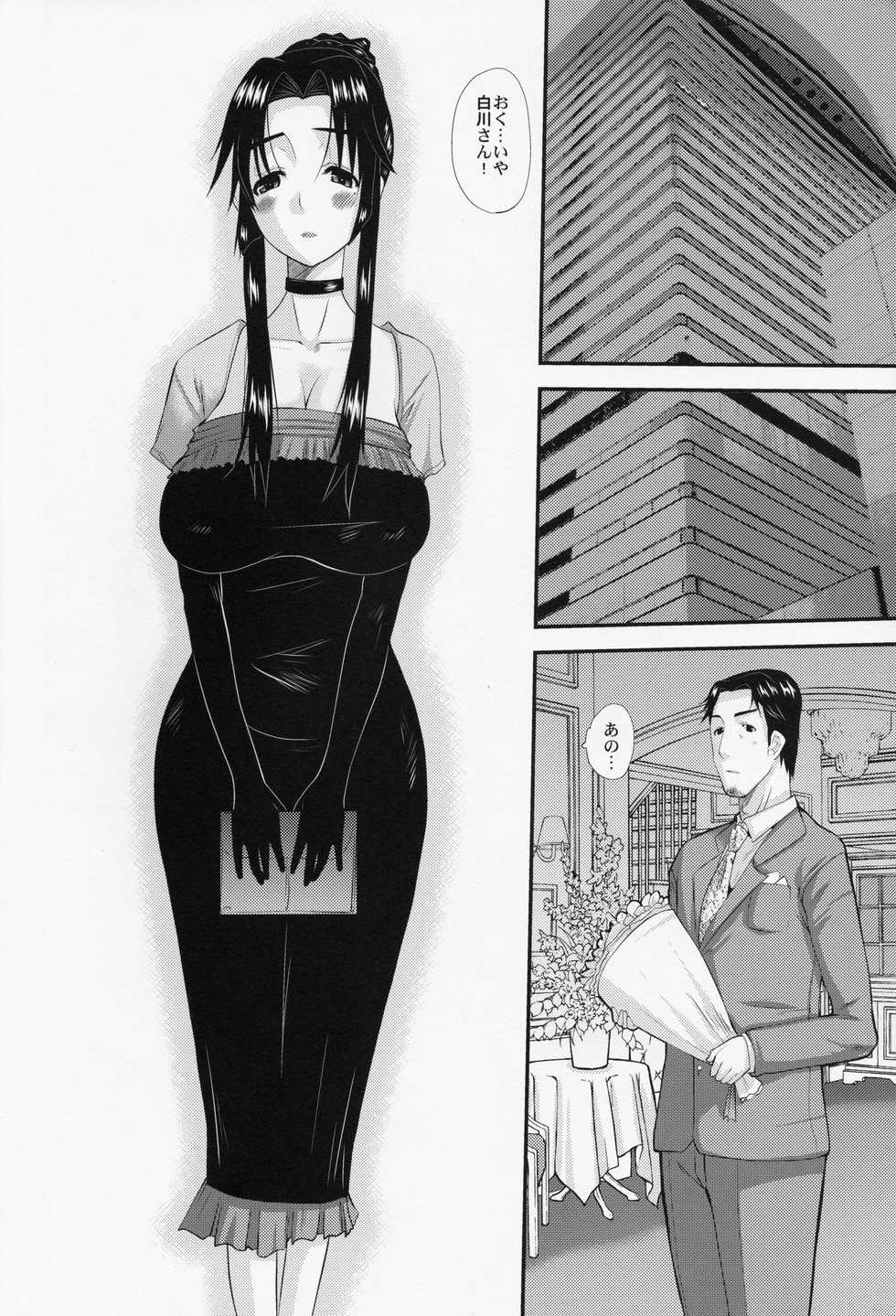 (C84) [Tenzan Koubou (Tenchuumaru)] Hitozuma Hinako-san no kanraku 2 - Page 11