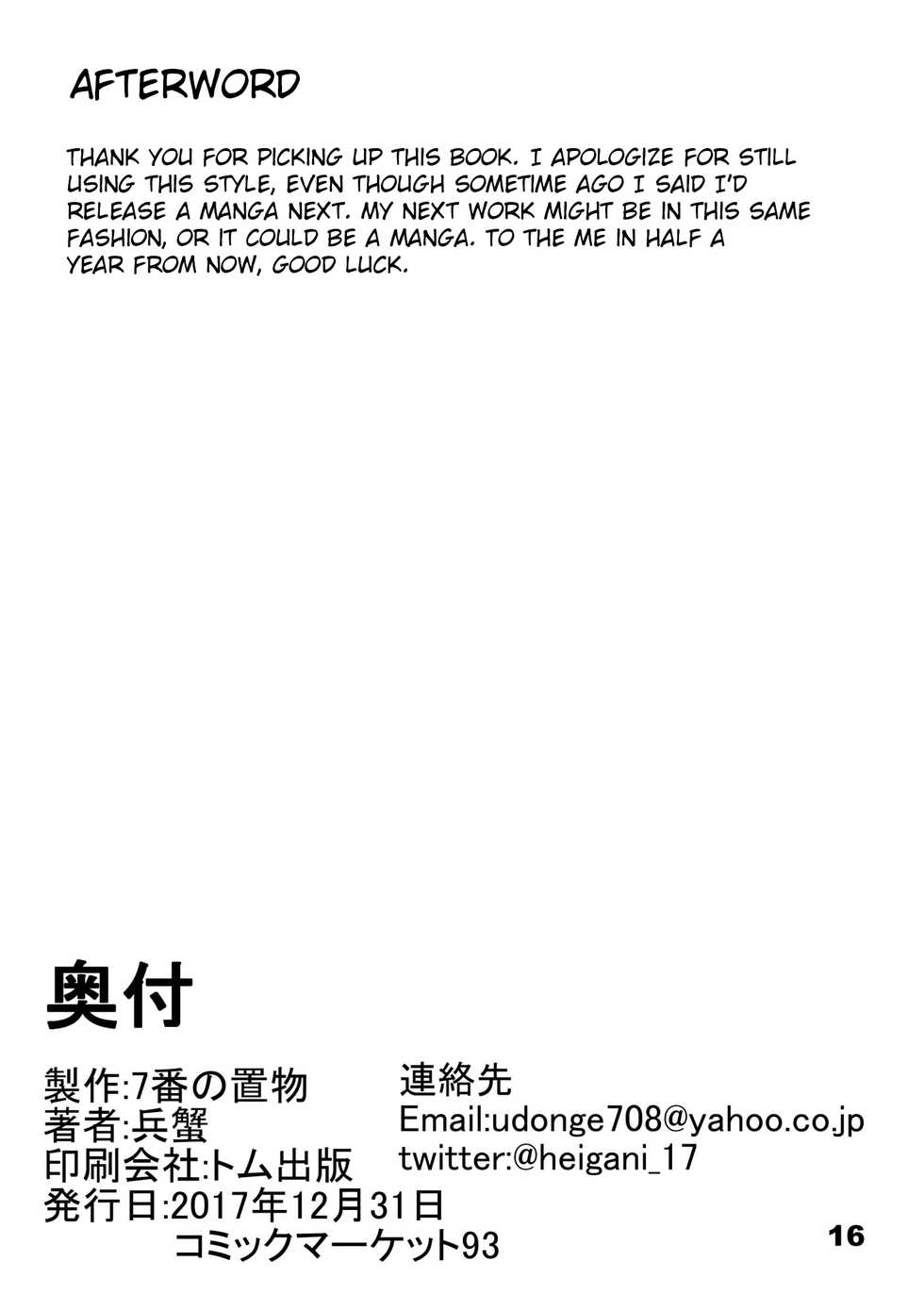 [7-Ban no Okimono (Heigani)] H na Joshikousei Tsume 2 | Naughty Schoolgirls Collection 2 [English] [Team Koinaka] [Digital] - Page 17