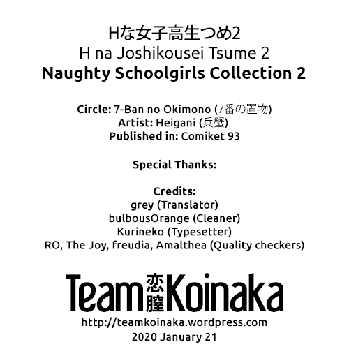 [7-Ban no Okimono (Heigani)] H na Joshikousei Tsume 2 | Naughty Schoolgirls Collection 2 [English] [Team Koinaka] [Digital] - Page 18
