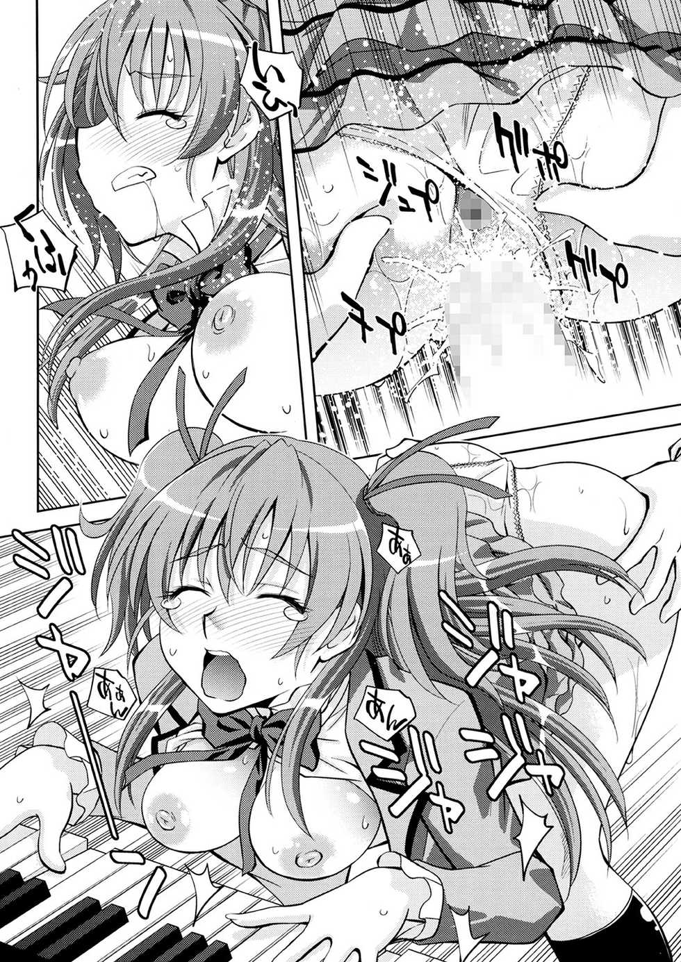 [Yuzucha Biyori (Yuzu Syrup)] Suite Ecchi (Suite Precure) [Digital] - Page 19