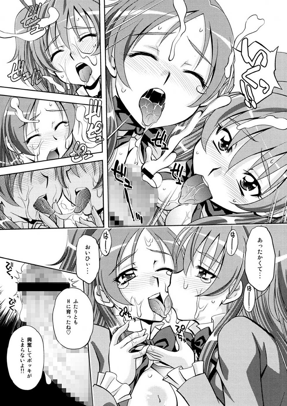 [Yuzucha Biyori (Yuzu Syrup)] Suite Ecchi (Suite Precure) [Digital] - Page 26