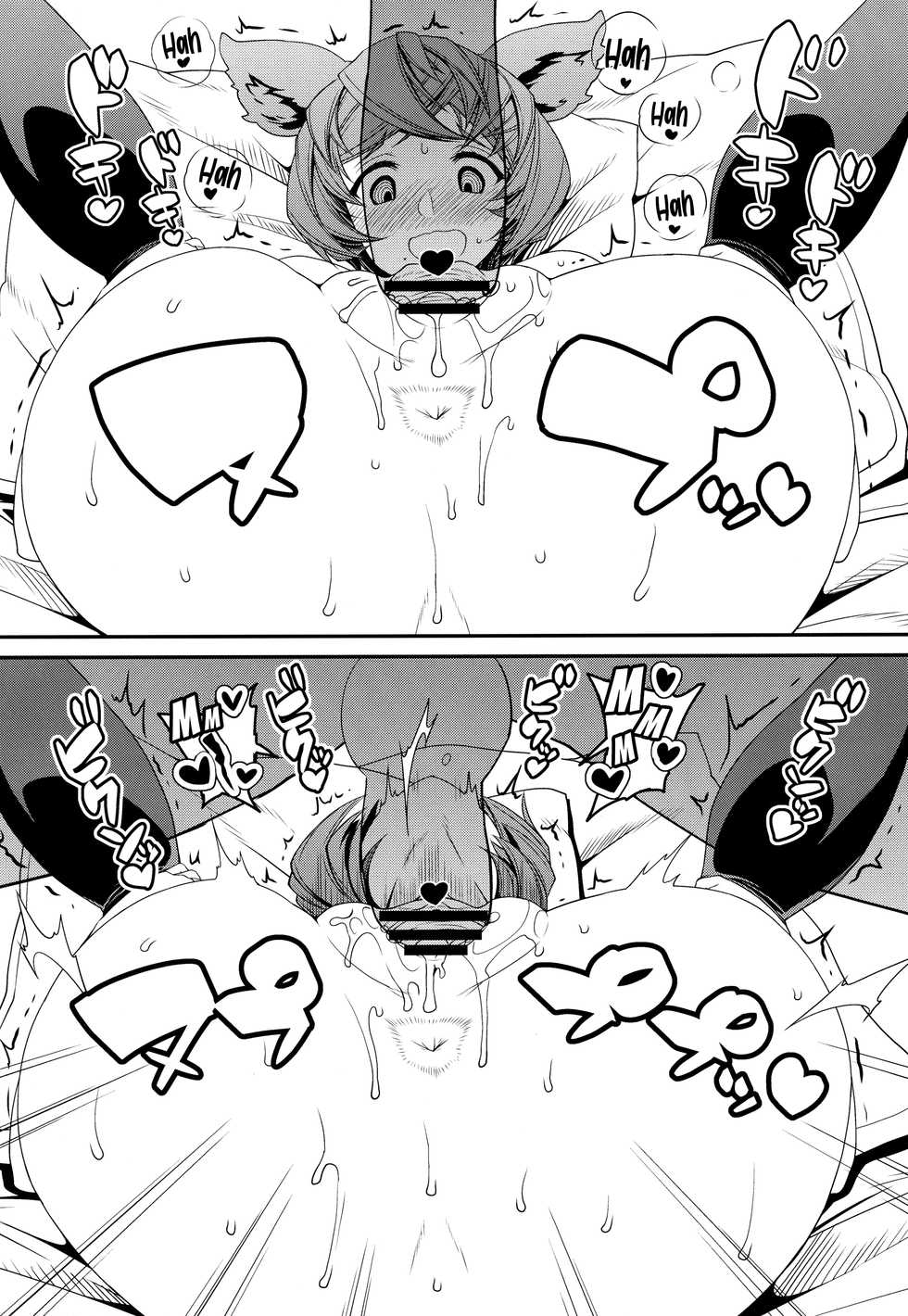 (C91) [satsukiimonet (Satsuki Imonet)] Gran-kun no Second Cherry no Seiyoku o Sutera ni Mukesaseru Hon (Granblue Fantasy) [Spanish] [NekoCreme] - Page 12