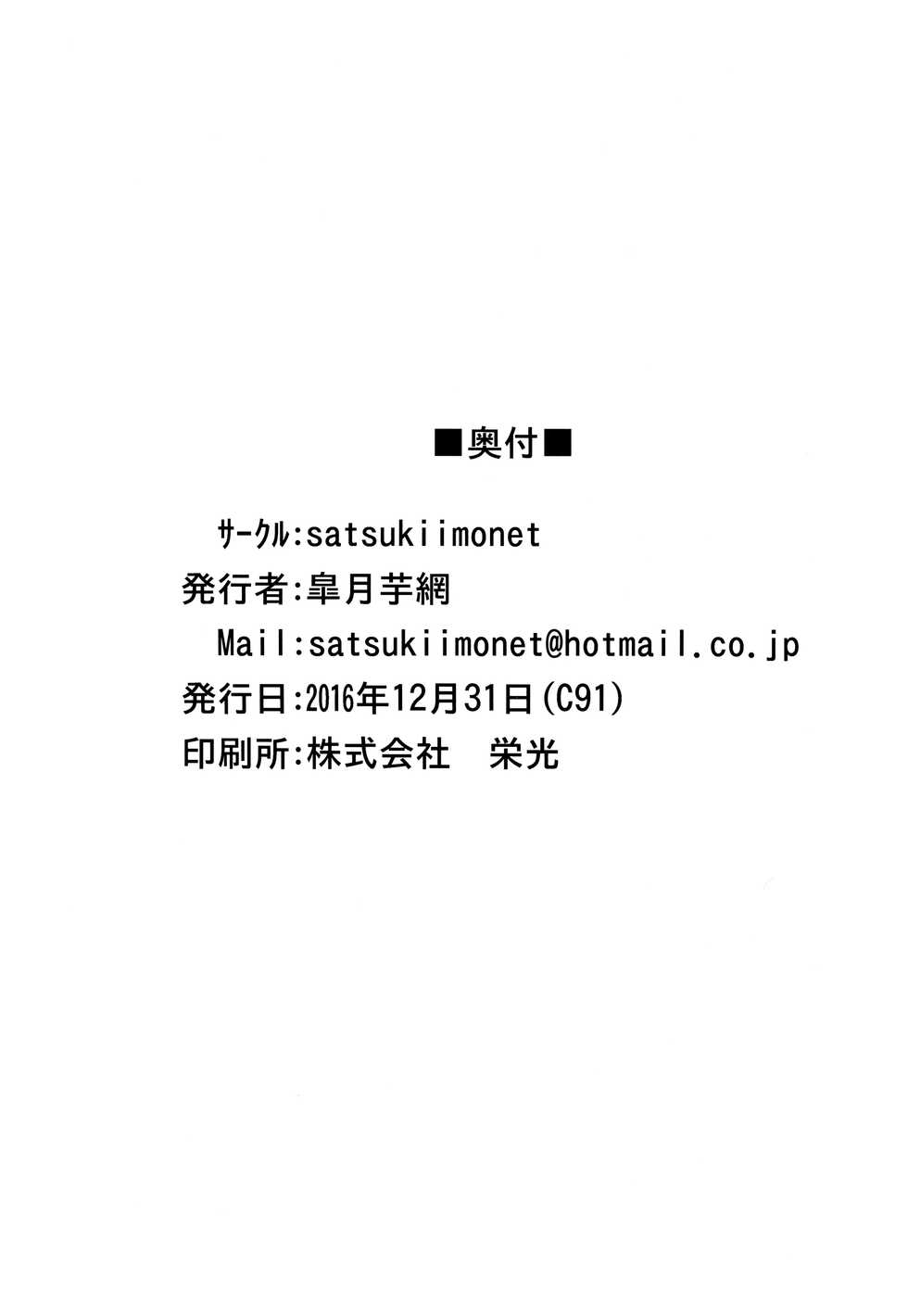 (C91) [satsukiimonet (Satsuki Imonet)] Gran-kun no Second Cherry no Seiyoku o Sutera ni Mukesaseru Hon (Granblue Fantasy) [Spanish] [NekoCreme] - Page 21