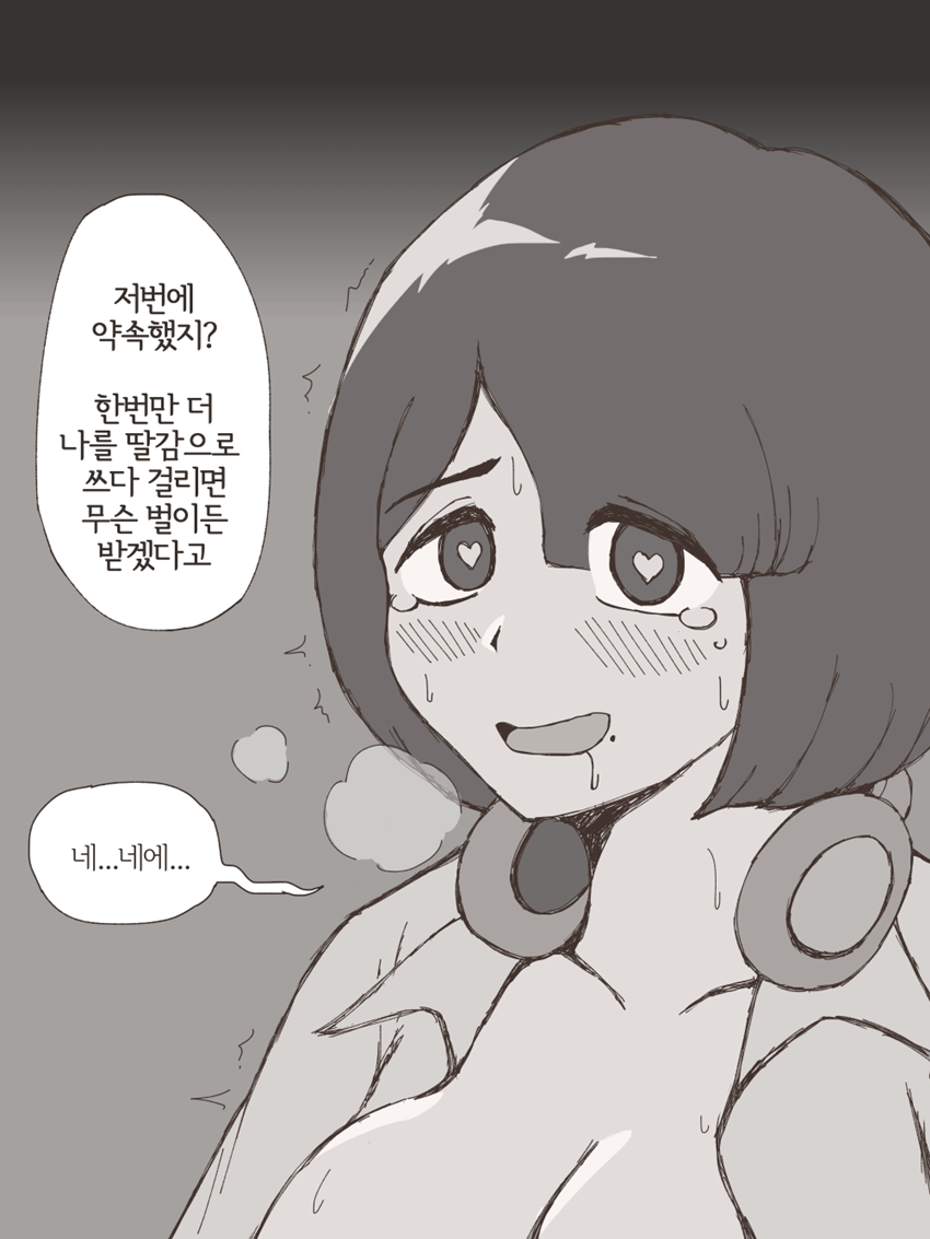 [Chib0b] 딸감 (Last Origin) [Korean] - Page 3
