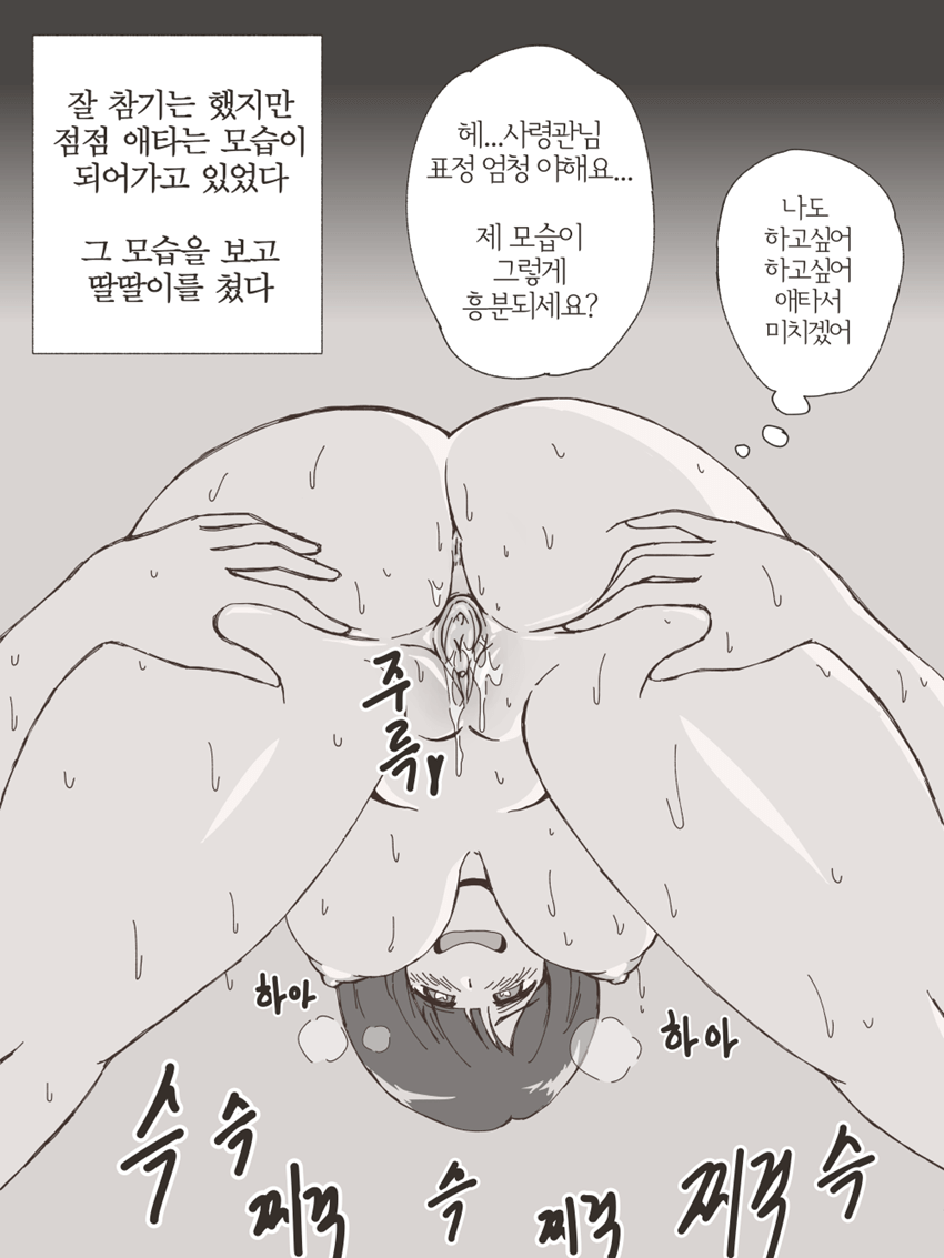 [Chib0b] 딸감 (Last Origin) [Korean] - Page 21