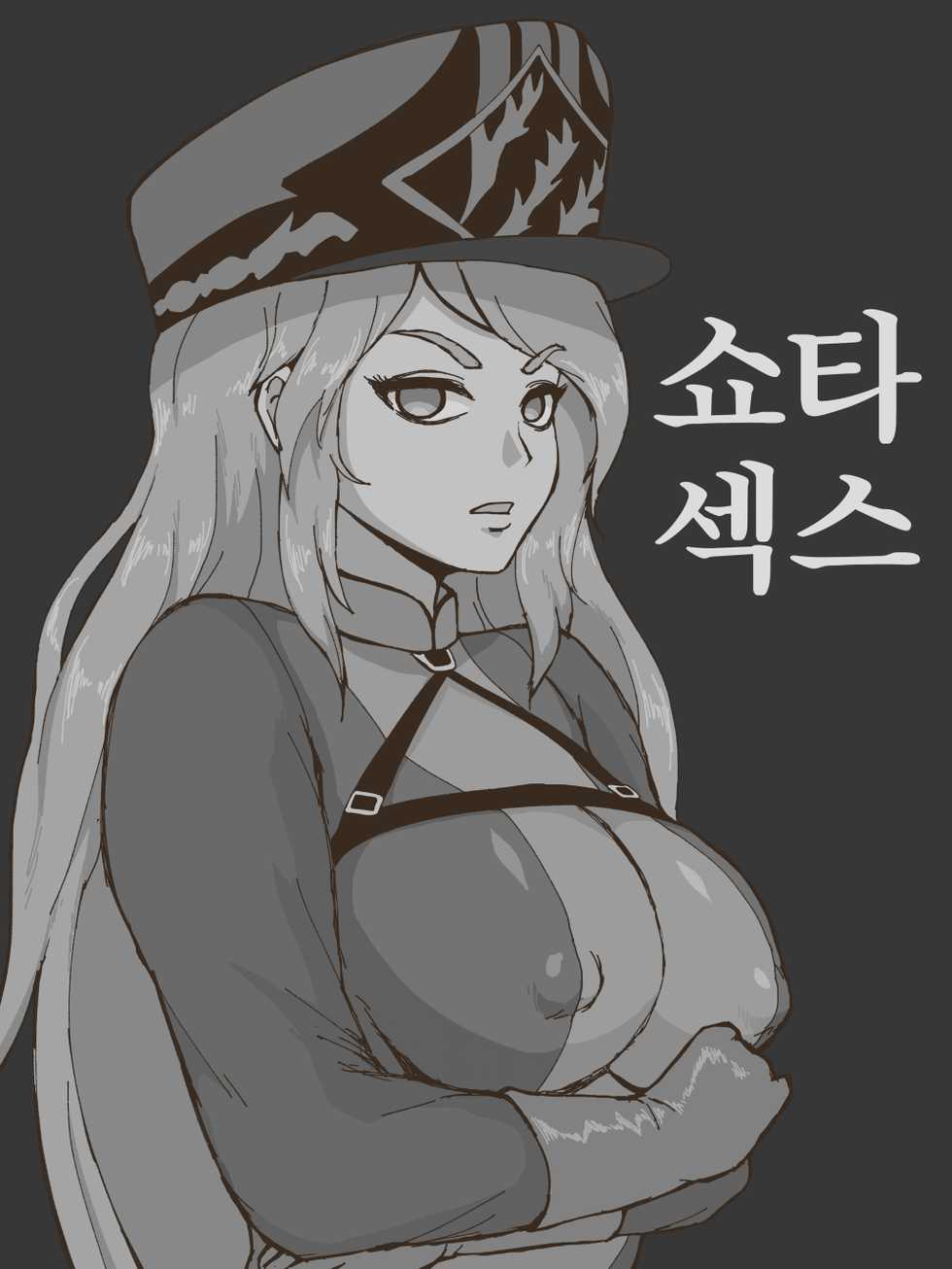 [Chib0b] 소년사랑 (Last Origin) [Korean] - Page 10