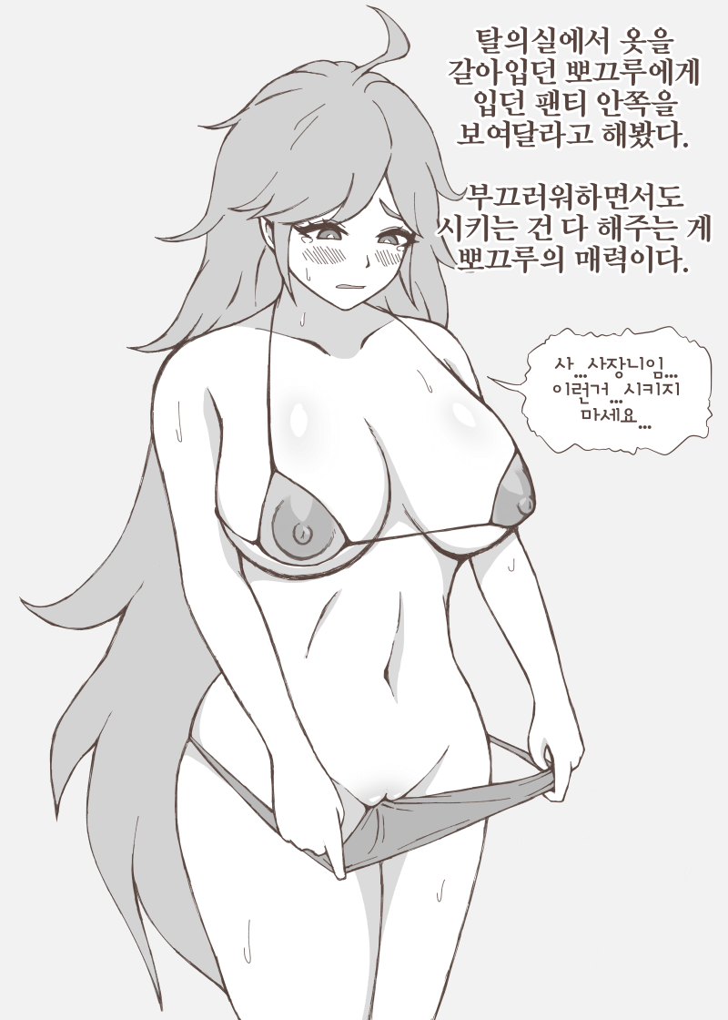 [Chib0b] 음란마왕팬티 (Last Origin) [Korean] - Page 2