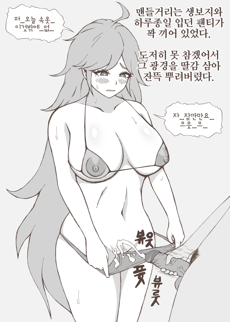 [Chib0b] 음란마왕팬티 (Last Origin) [Korean] - Page 3