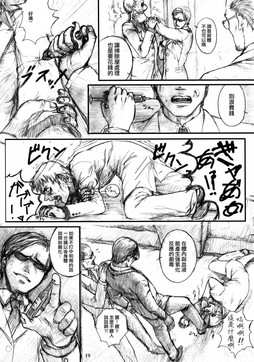 [Studio NEO BLACK (Neo Black)] Ageha Sono Yon - Silent Butterfly 4th [Chinese] [角落漢化] - Page 19