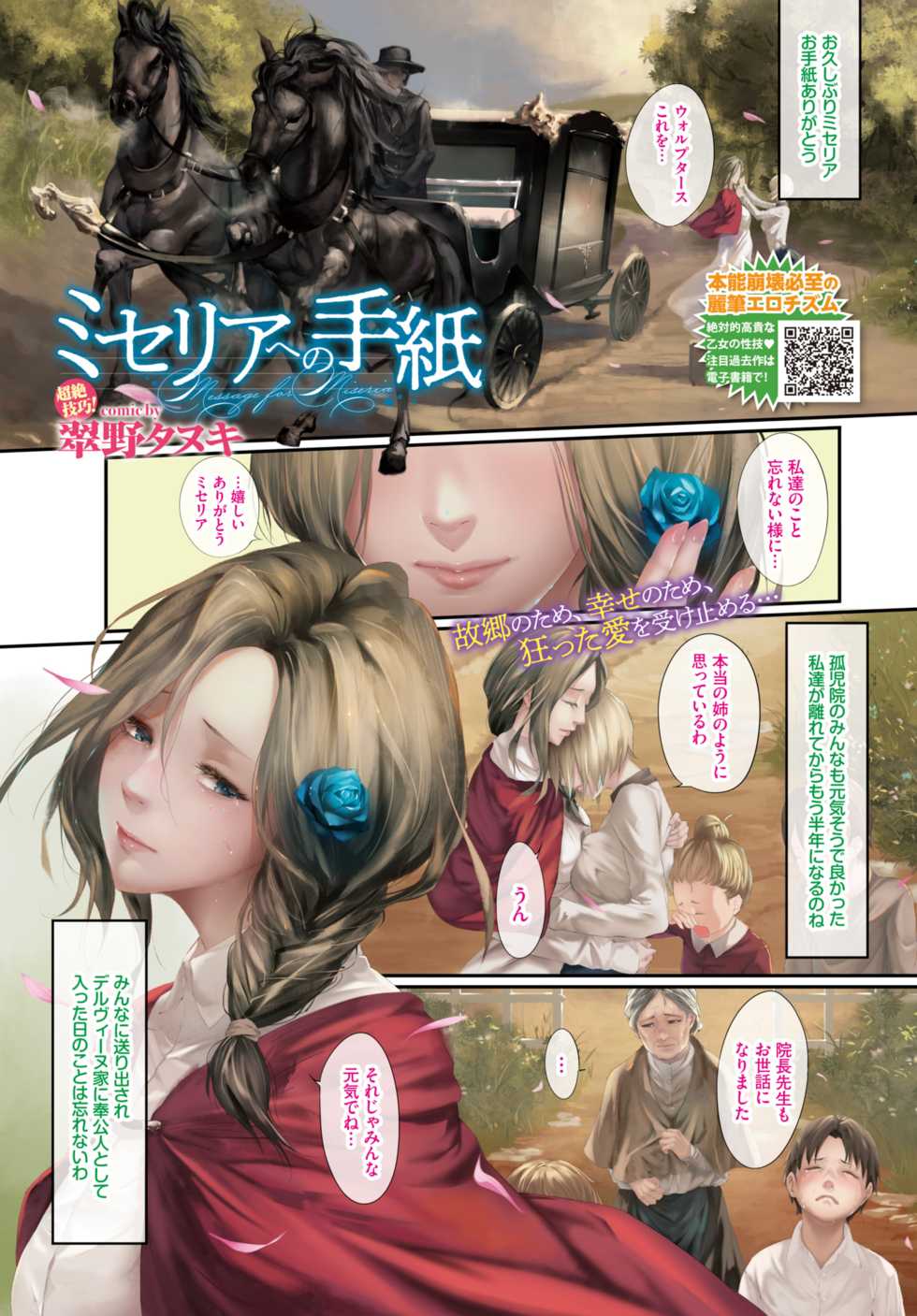 COMIC BAVEL 2019-08 [Digital] - Page 7