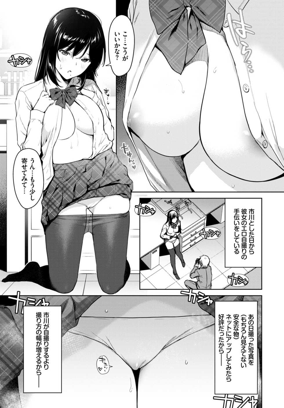 COMIC BAVEL 2019-08 [Digital] - Page 21