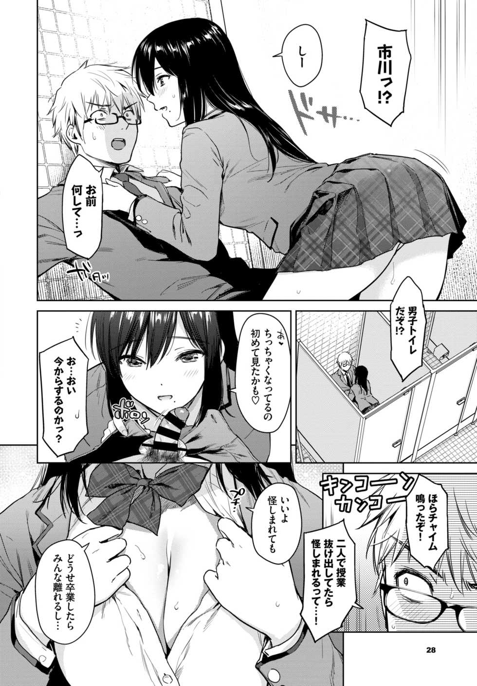 COMIC BAVEL 2019-08 [Digital] - Page 28