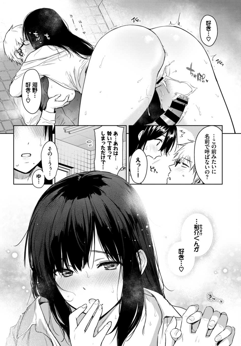 COMIC BAVEL 2019-08 [Digital] - Page 39