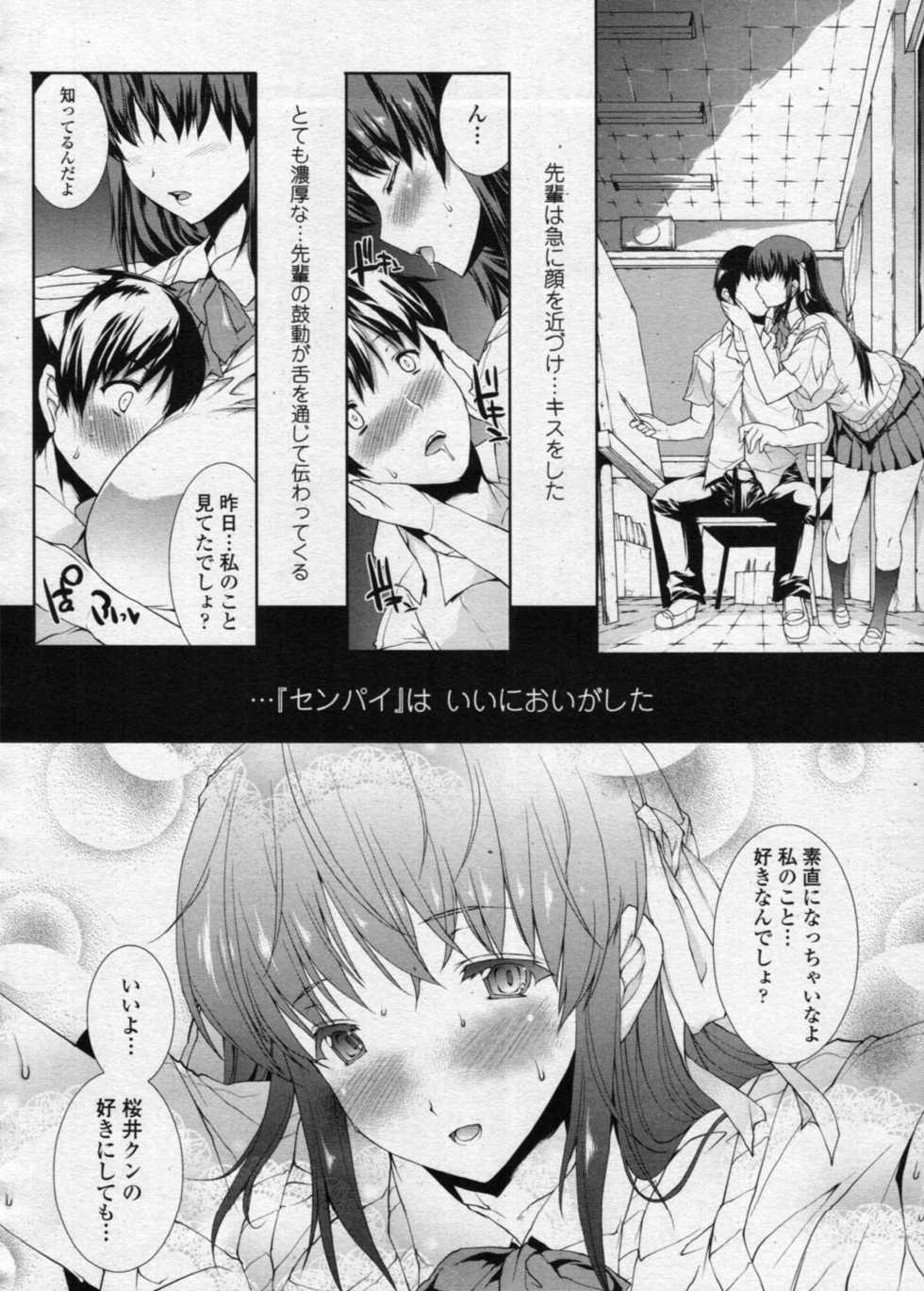 COMIC Tenma 2009-10 - Page 16