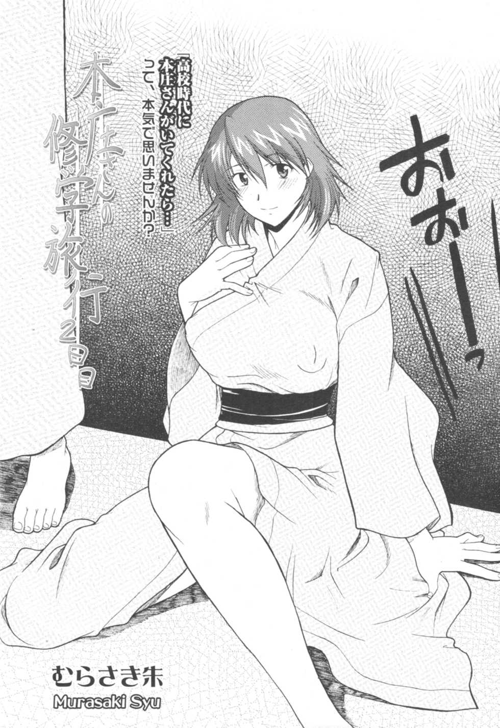 COMIC Tenma 2009-10 - Page 32