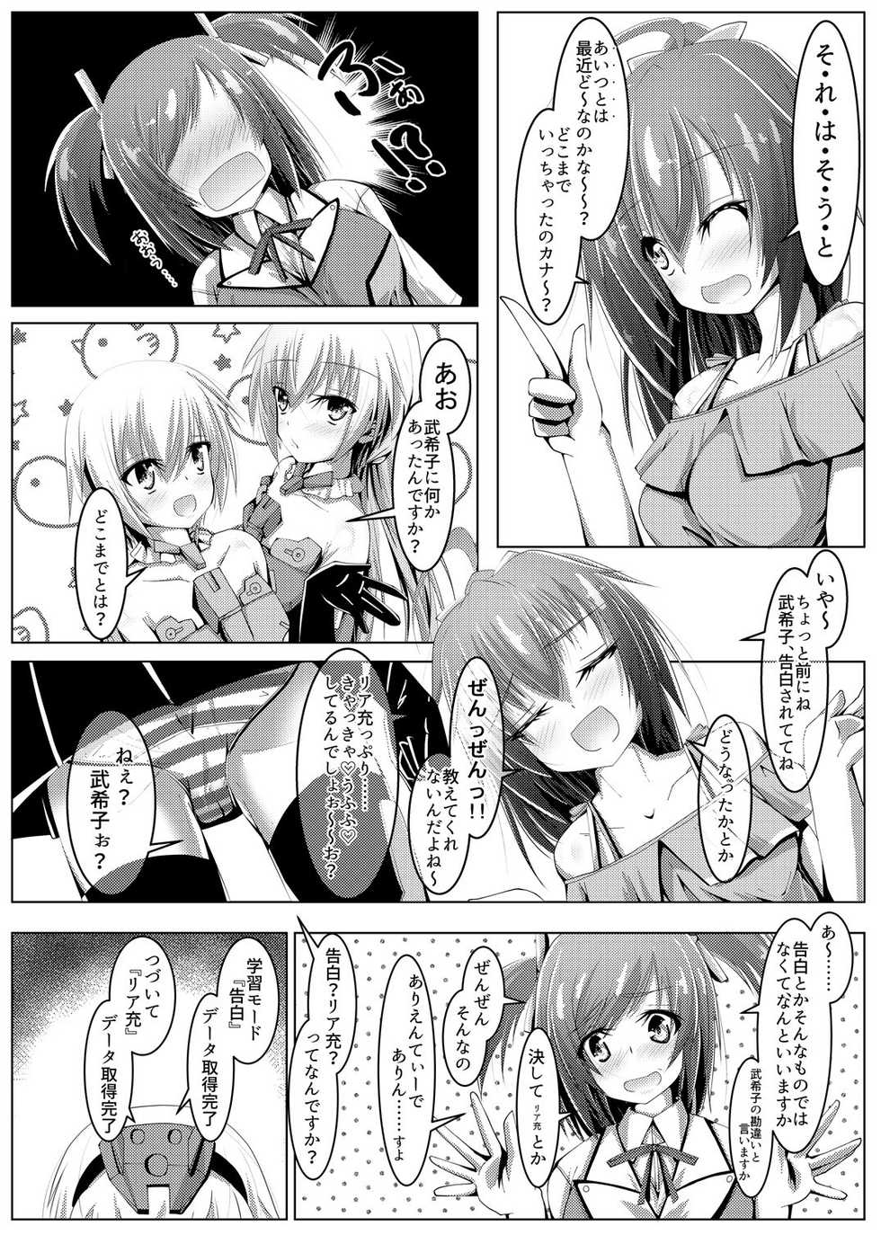 [MOJIYA (MOJA)] Bukiko ga Kokuhaku Sareta Ken 2 (Frame Arms Girl) [Digital] - Page 4