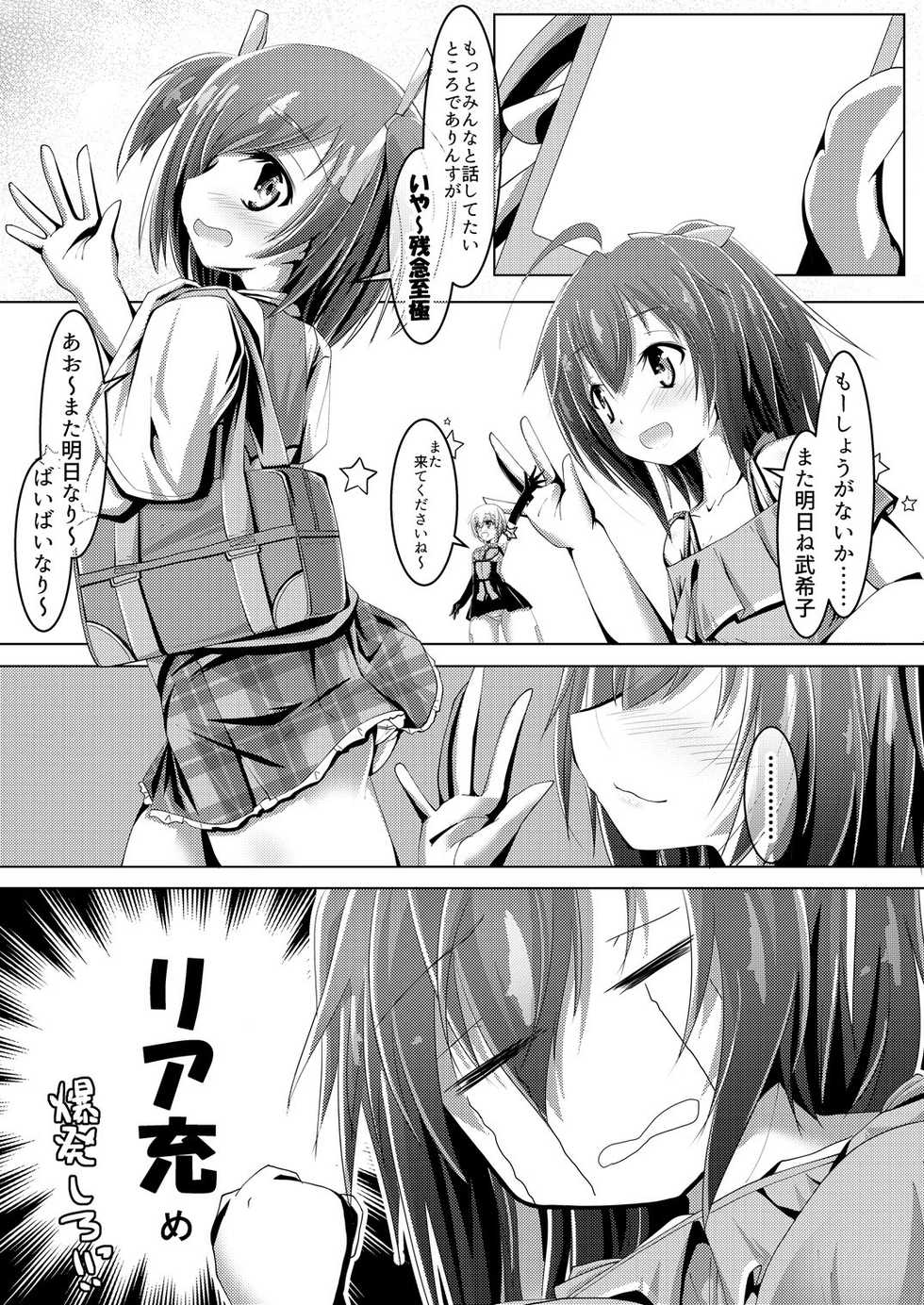 [MOJIYA (MOJA)] Bukiko ga Kokuhaku Sareta Ken 2 (Frame Arms Girl) [Digital] - Page 7