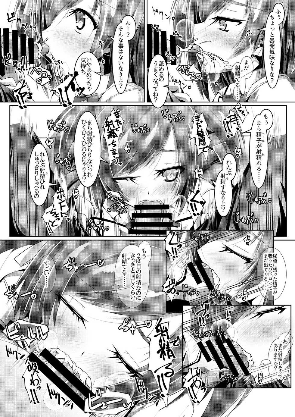 [MOJIYA (MOJA)] Bukiko ga Kokuhaku Sareta Ken 2 (Frame Arms Girl) [Digital] - Page 12