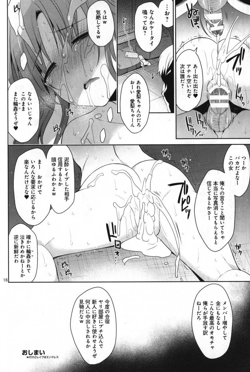 (C97) [Sorairo March (Narusawa Sora)] Zoku YariCir Rinkan Totoki Airi (THE IDOLM@STER CINDERELLA GIRLS) - Page 13