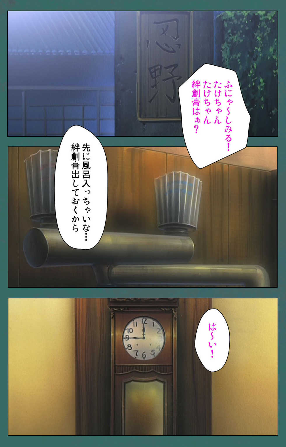 [Vanilla] [Full Color seijin ban] Nure shitataru chibo No tsubo-jiru kanzenhan - Page 18