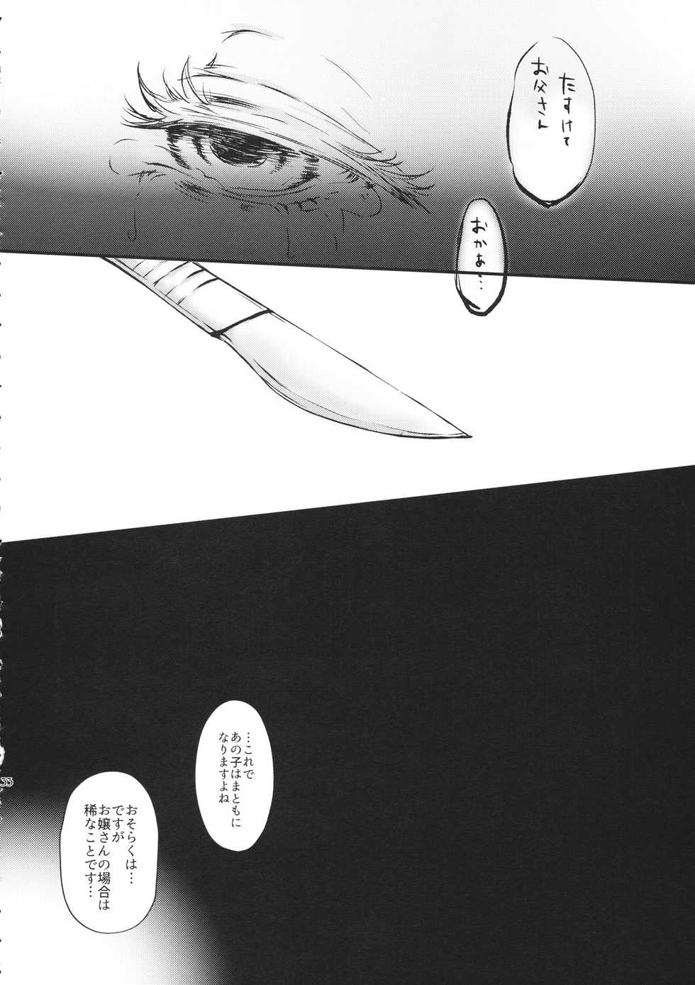 (C93) [AM:TIGER (Various)] Futanari Marisa Kyosei Goudou 2 Marasmius Kirisames (Touhou Project) - Page 33