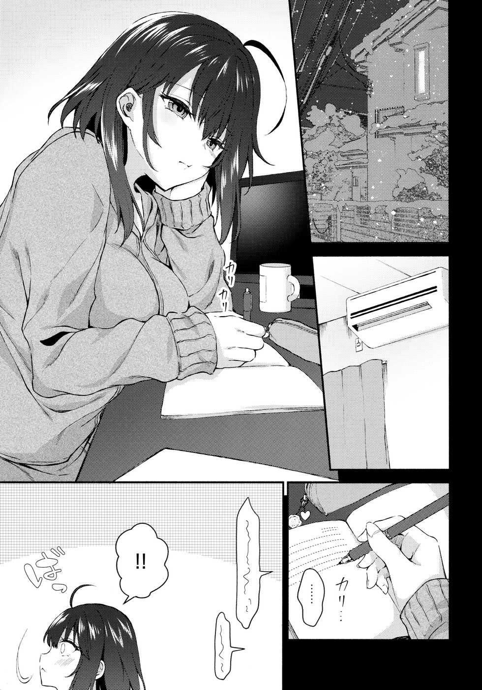 (C97) [Tekkamaki (Tetsuyama Kaya)] Nandemo Yasashiku Ukeirete Kureru Imouto 2 [Chinese] [無邪気漢化組] - Page 3