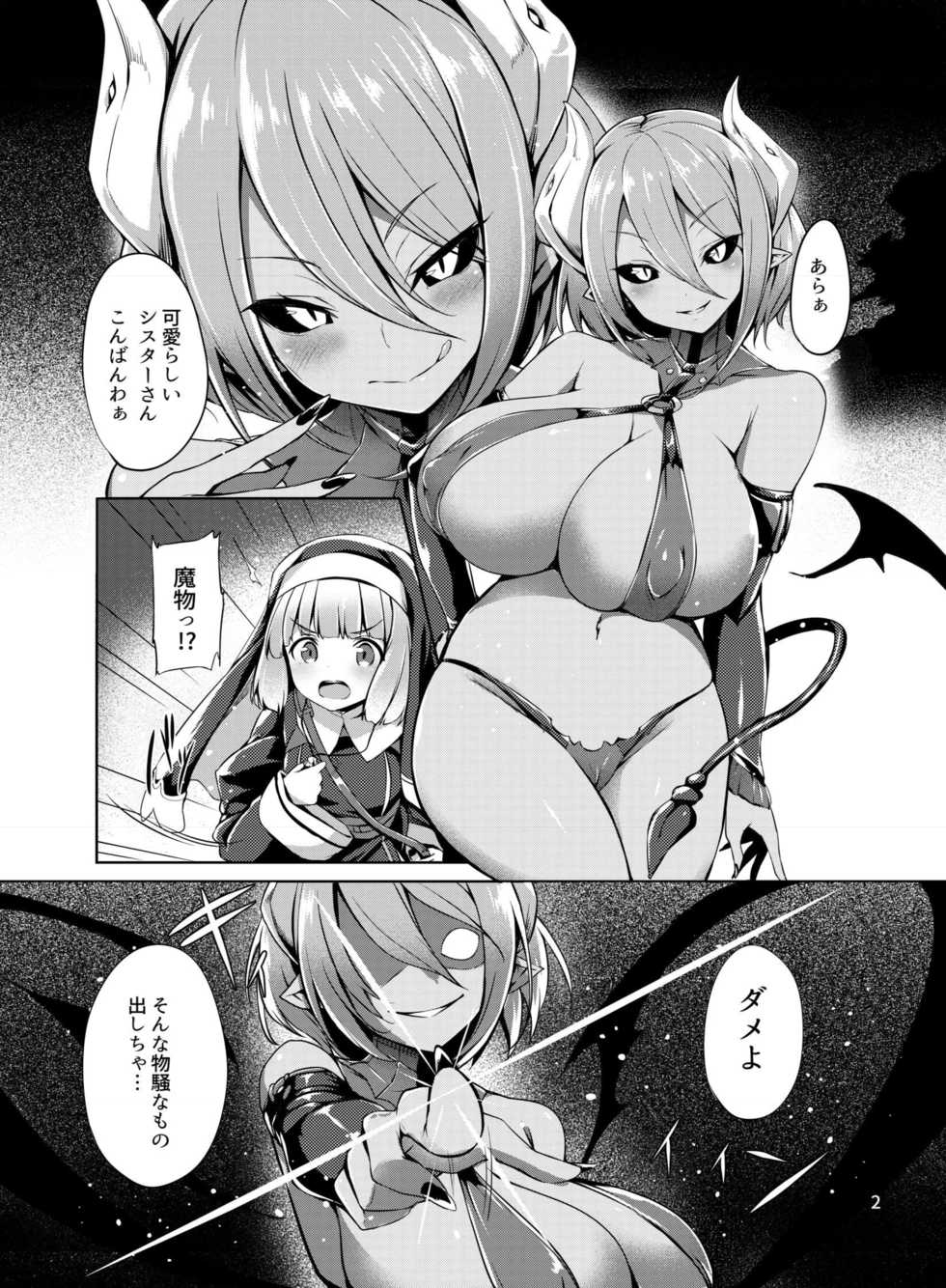 [Hairu Nukemichi (Various)] Nottori! ~Onnanoko no Karada o Nottoru Comic Anthology~ [Digital] - Page 3