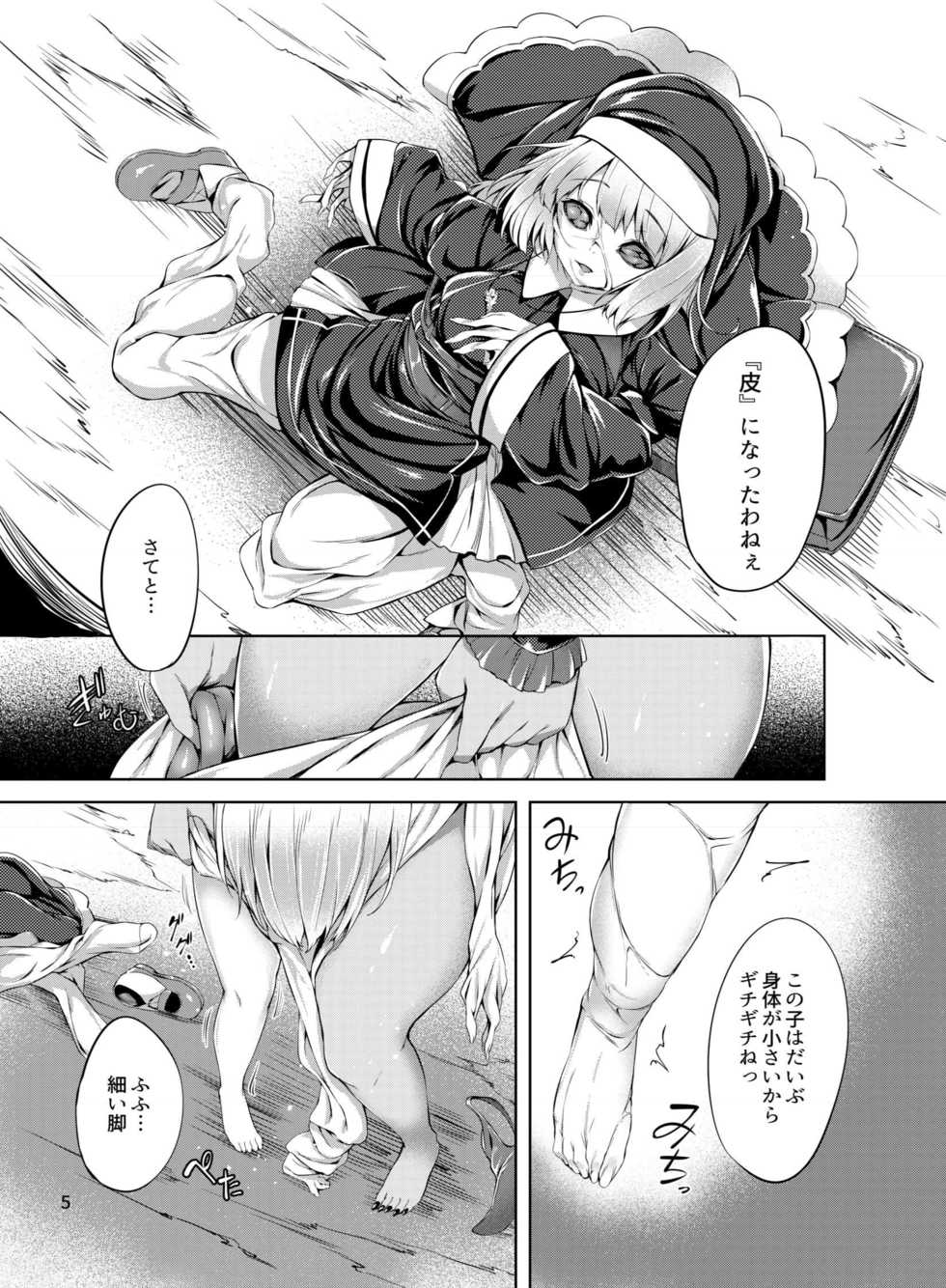 [Hairu Nukemichi (Various)] Nottori! ~Onnanoko no Karada o Nottoru Comic Anthology~ [Digital] - Page 6