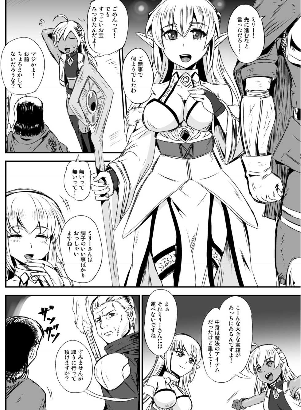 [Hairu Nukemichi (Various)] Nottori! ~Onnanoko no Karada o Nottoru Comic Anthology~ [Digital] - Page 17