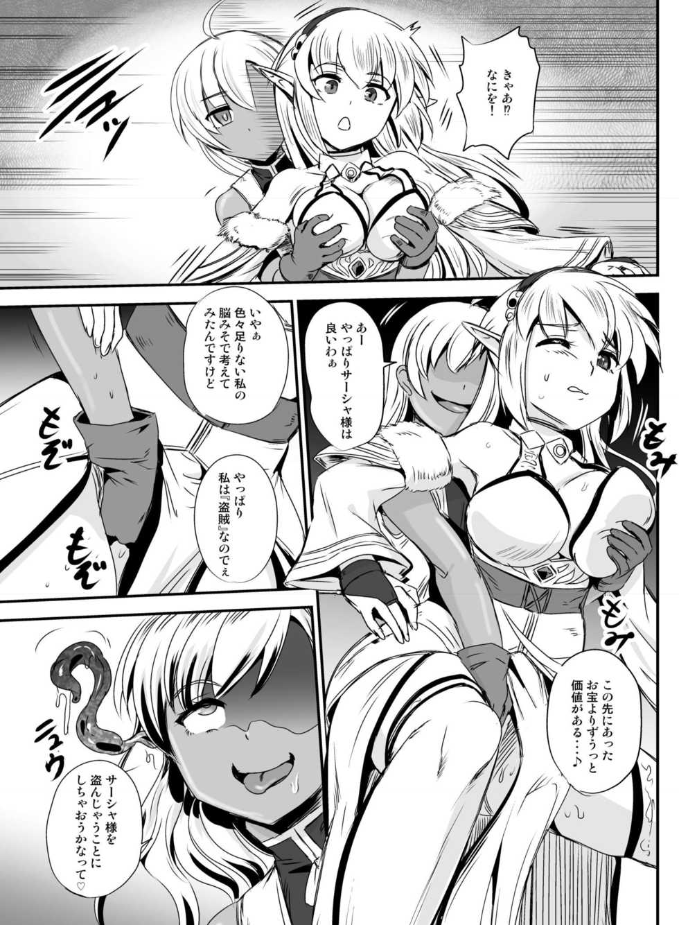 [Hairu Nukemichi (Various)] Nottori! ~Onnanoko no Karada o Nottoru Comic Anthology~ [Digital] - Page 20