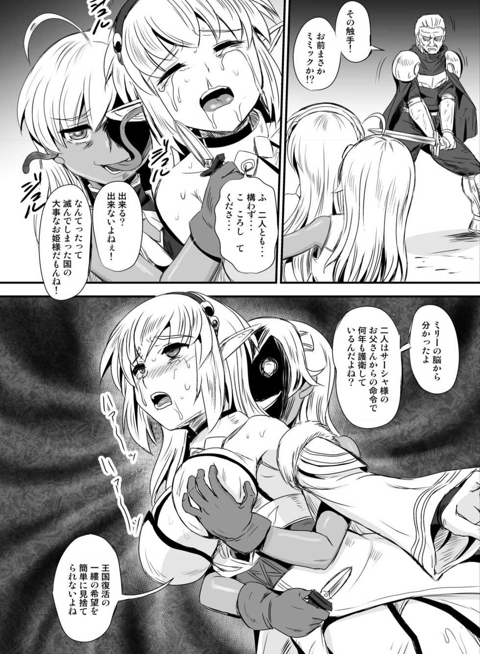 [Hairu Nukemichi (Various)] Nottori! ~Onnanoko no Karada o Nottoru Comic Anthology~ [Digital] - Page 22