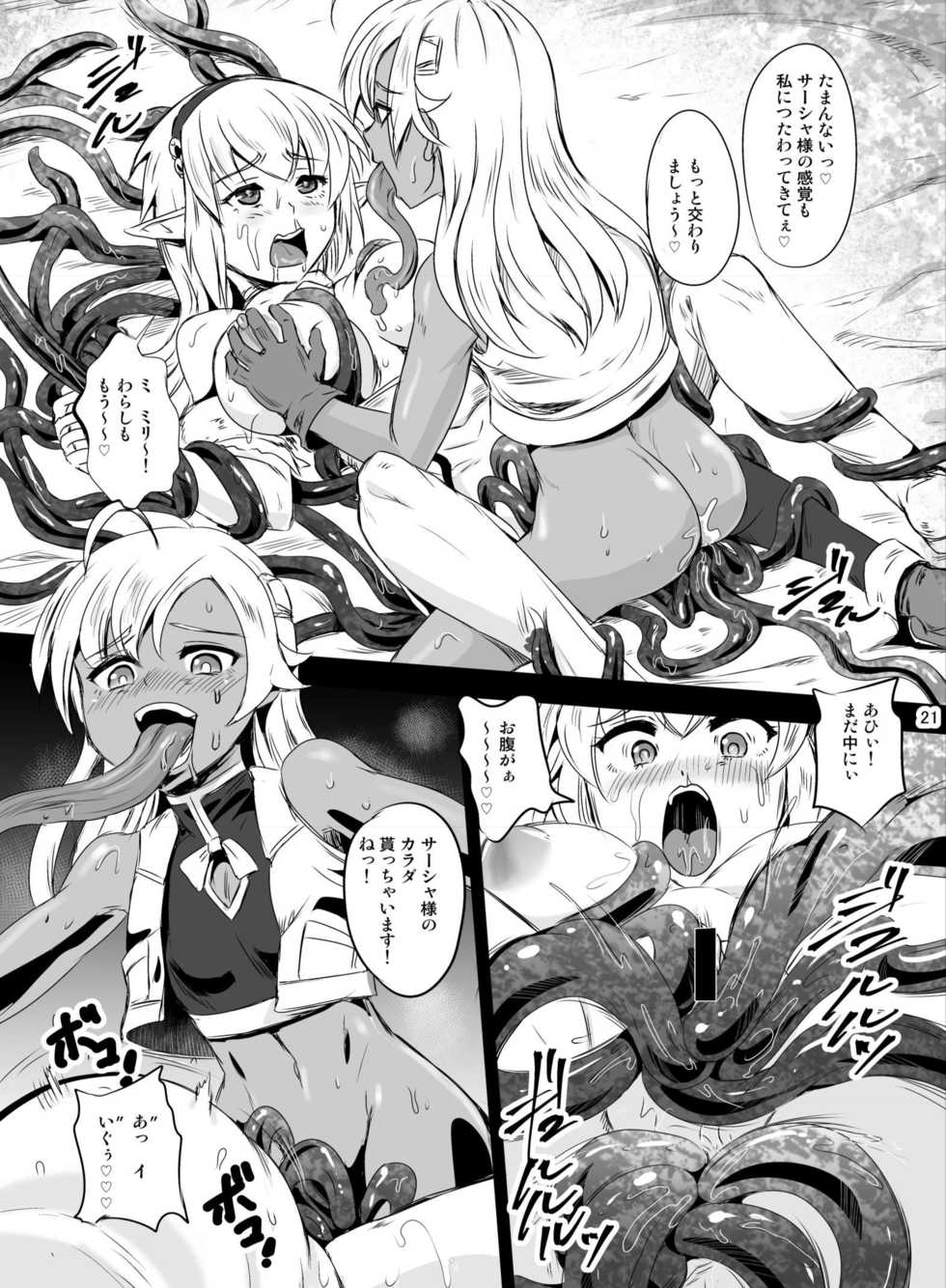 [Hairu Nukemichi (Various)] Nottori! ~Onnanoko no Karada o Nottoru Comic Anthology~ [Digital] - Page 34