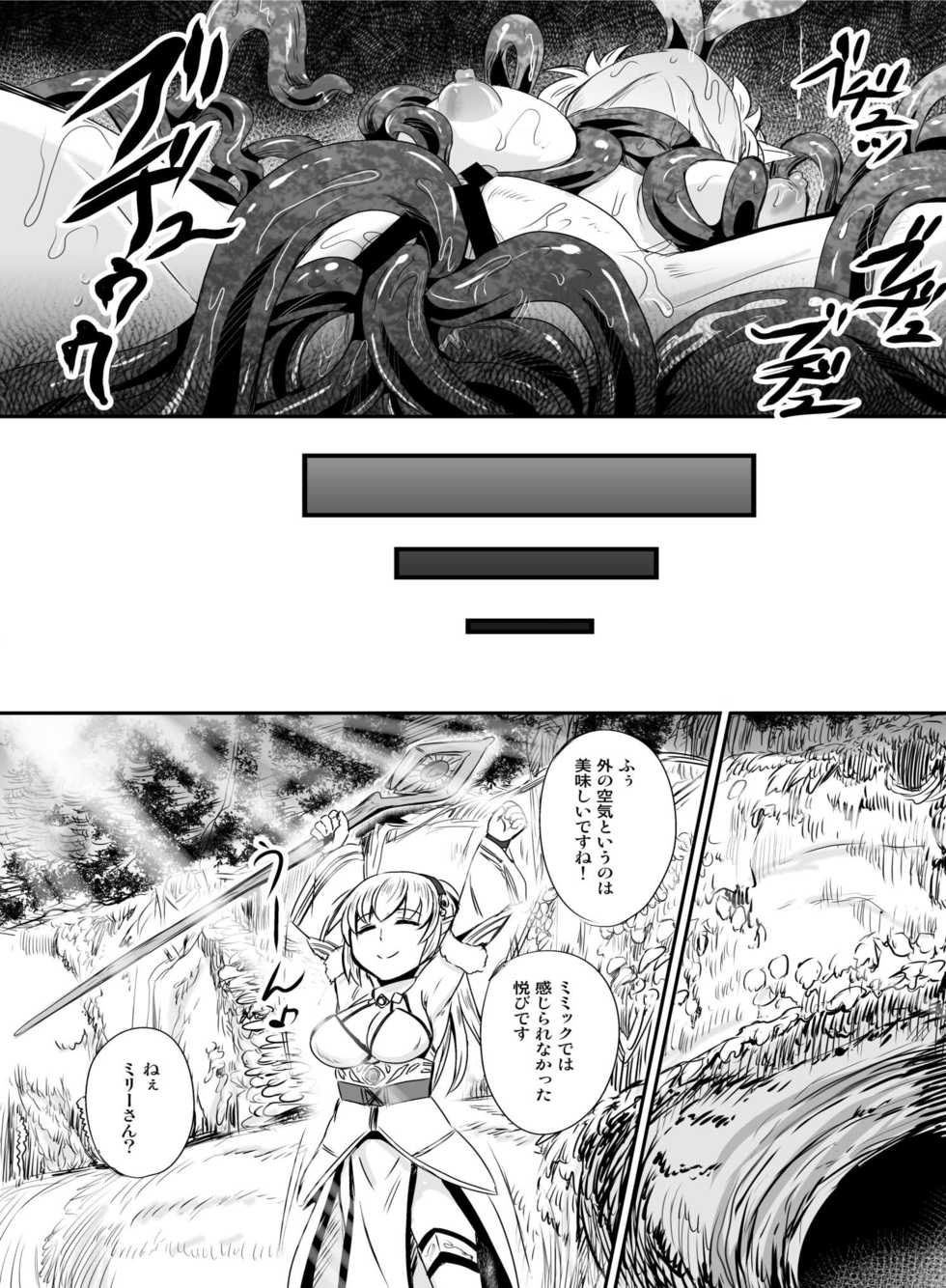 [Hairu Nukemichi (Various)] Nottori! ~Onnanoko no Karada o Nottoru Comic Anthology~ [Digital] - Page 36