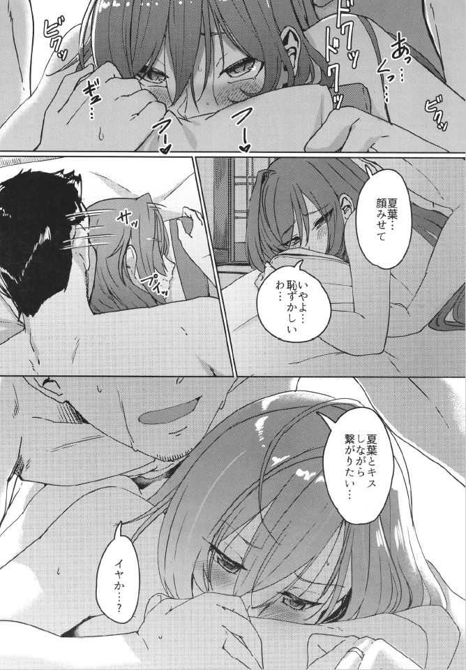 (C97) [Neko no Odeko (Byougaku)] 2-mei-sama Shinkon Onsen Ryokouki (THE iDOLM@STER: Shiny Colors) - Page 24