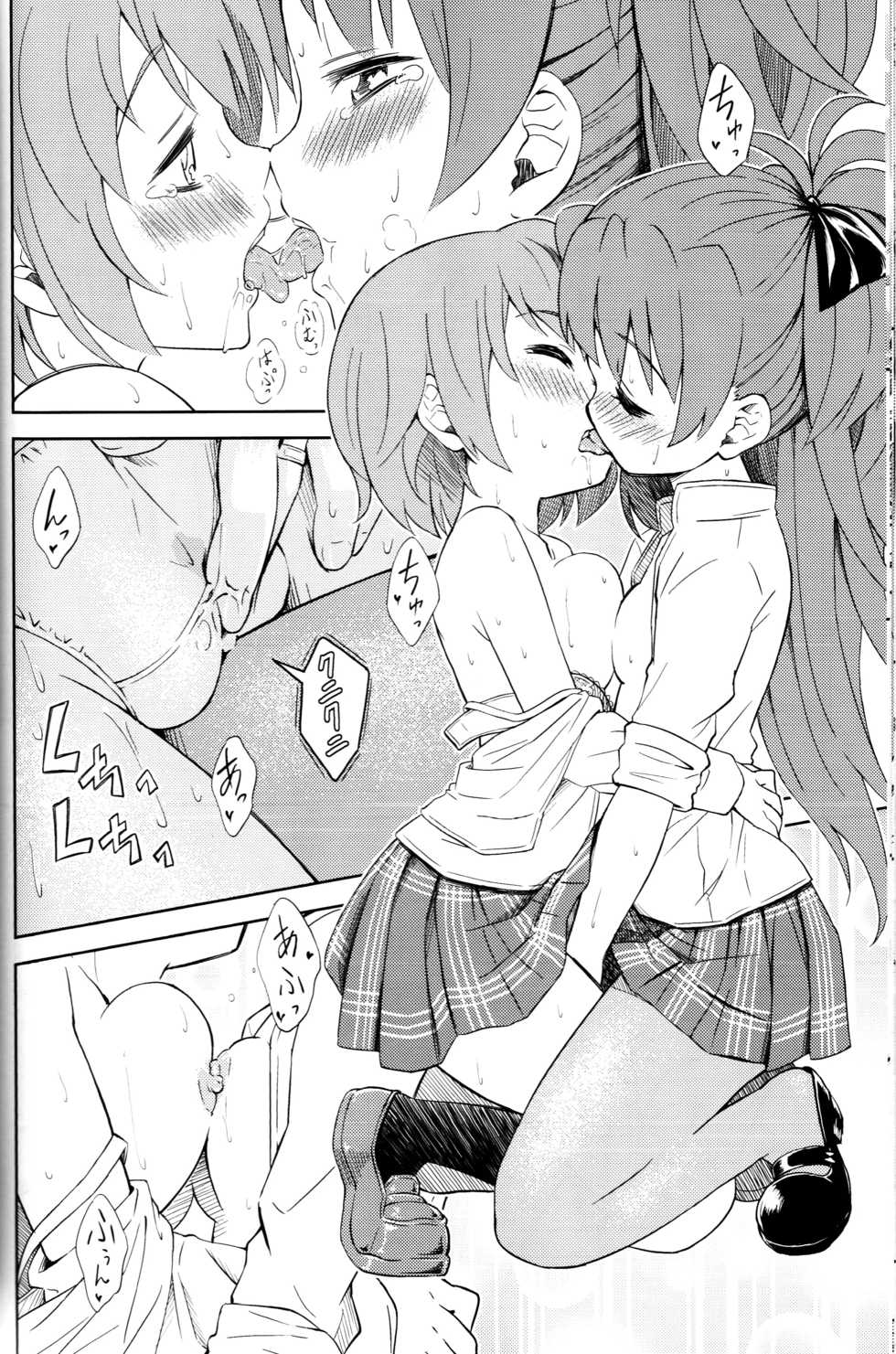 (C83) [Fukazume Kizoku (Amaro Tamaro)] Lovely Girls' Lily Vol. 5 (Puella Magi Madoka Magica) [Korean] [냐룩이] - Page 13