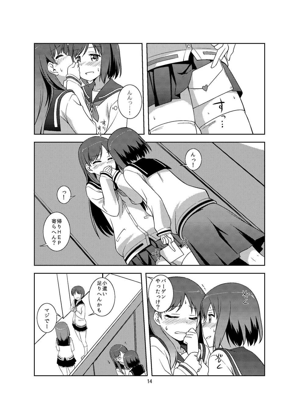 [Umenomi Gahou (Umekiti)] LoveLetter (Saki) [Digital] - Page 13