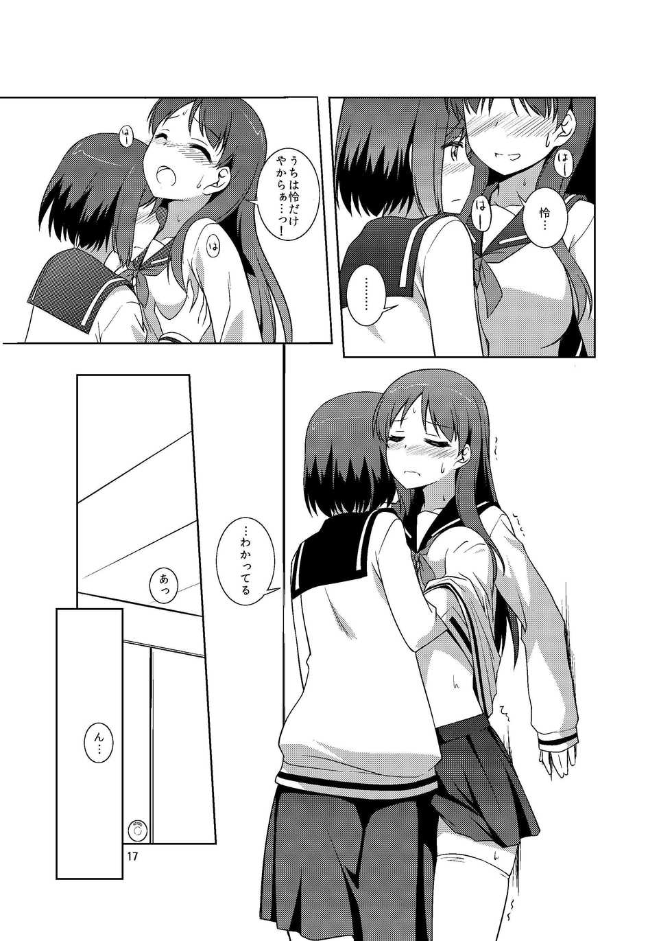 [Umenomi Gahou (Umekiti)] LoveLetter (Saki) [Digital] - Page 16