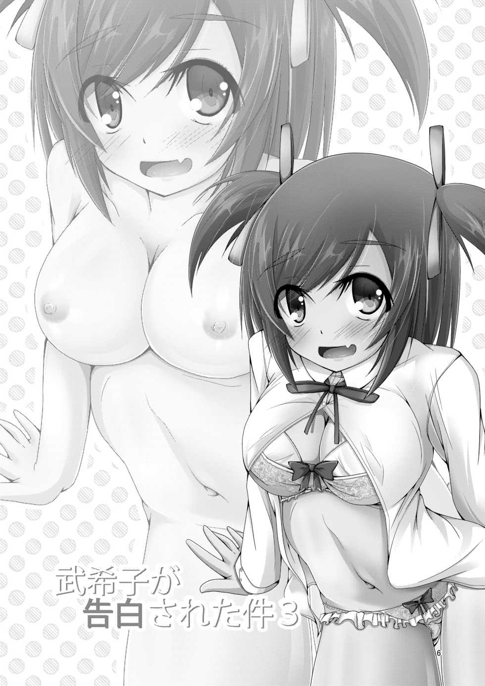 [MOJIYA (MOJA)] Bukiko ga Kokuhaku Sareta Ken 3 (Frame Arms Girl) [Digital] - Page 5