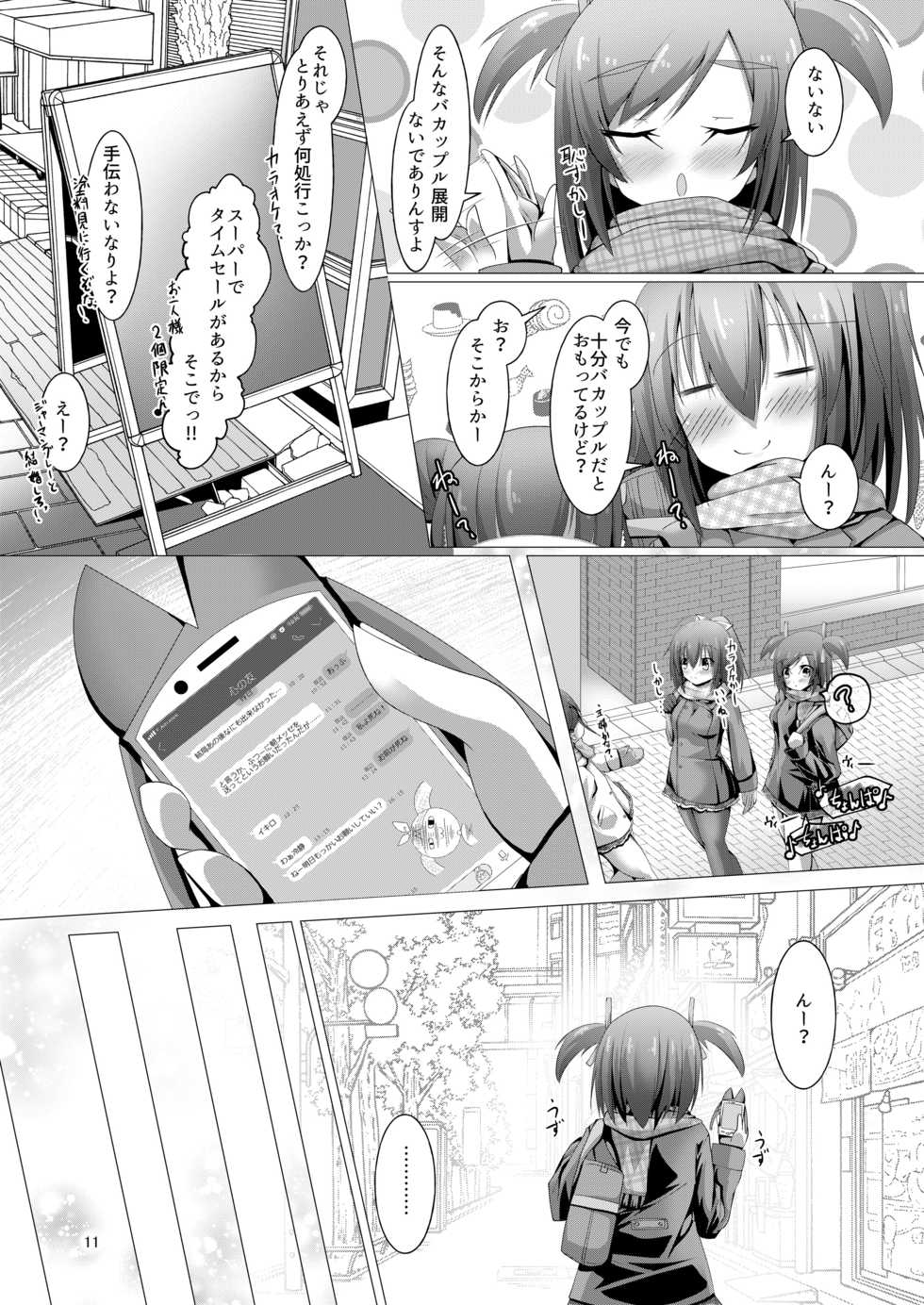 [MOJIYA (MOJA)] Bukiko ga Kokuhaku Sareta Ken 3 (Frame Arms Girl) [Digital] - Page 10